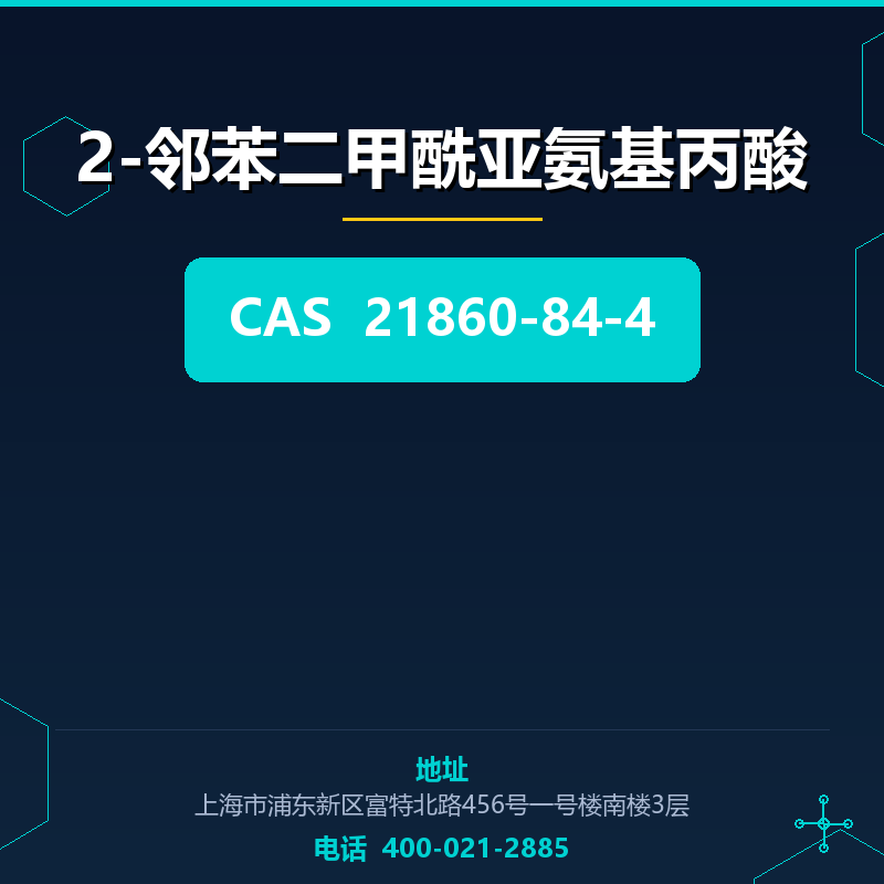 2-邻苯二甲酰亚氨基丙酸 21860-84-4