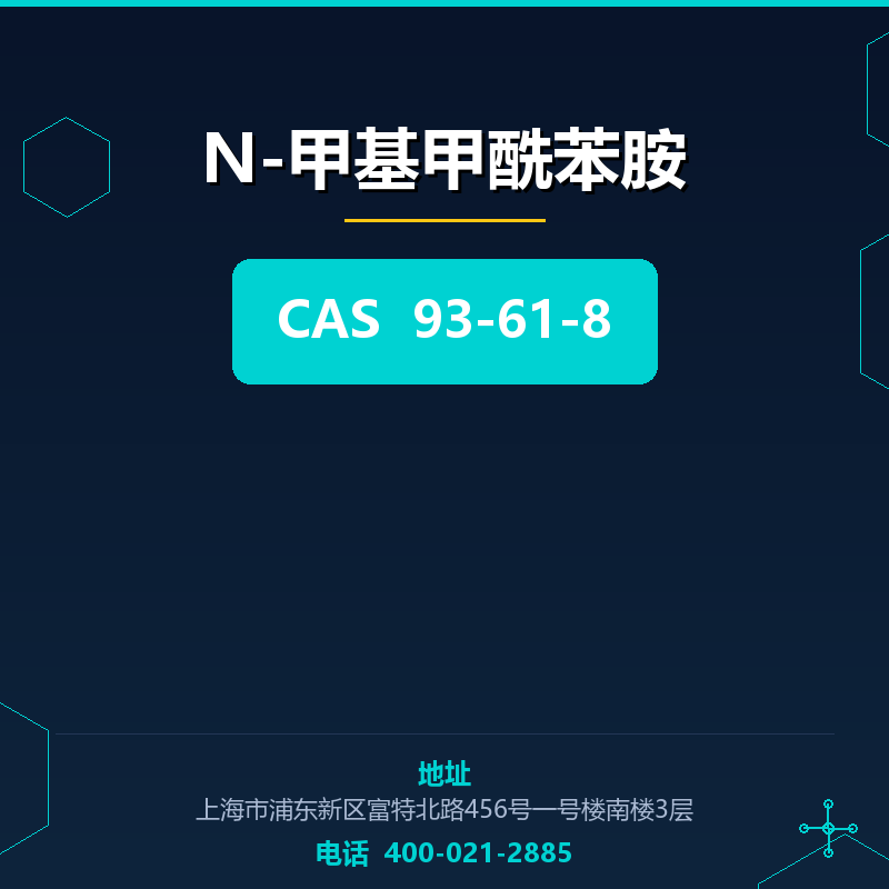 N-甲基甲酰苯胺 93-61-8