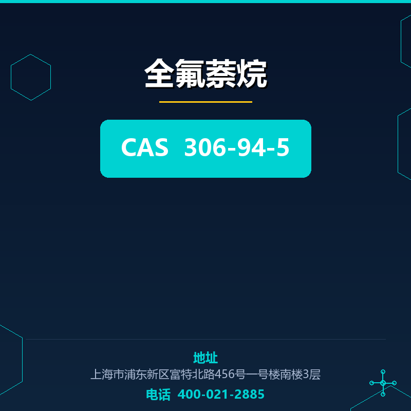 全氟萘烷 306-94-5