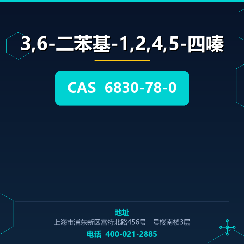 3,6-二苯基-1,2,4,5-四嗪 6830-78-0
