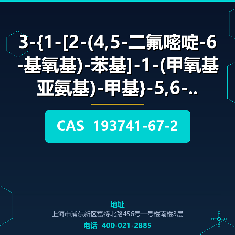 3-{1-[2-(4,5-二氟嘧啶-6-基氧基)-苯基]-1-(甲氧基亚氨基)-甲基}-5,6-二氢-1,4,2-二噁嗪 193741-67-2