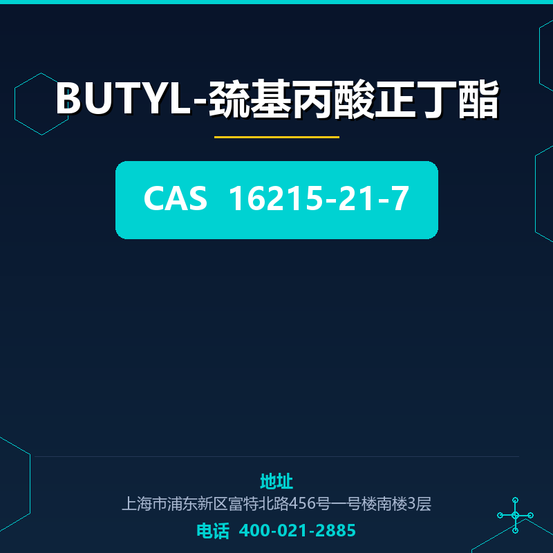 BUTYL-巯基丙酸正丁酯 16215-21-7