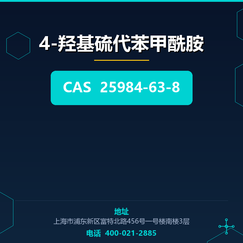 4-羟基硫代苯甲酰胺 25984-63-8