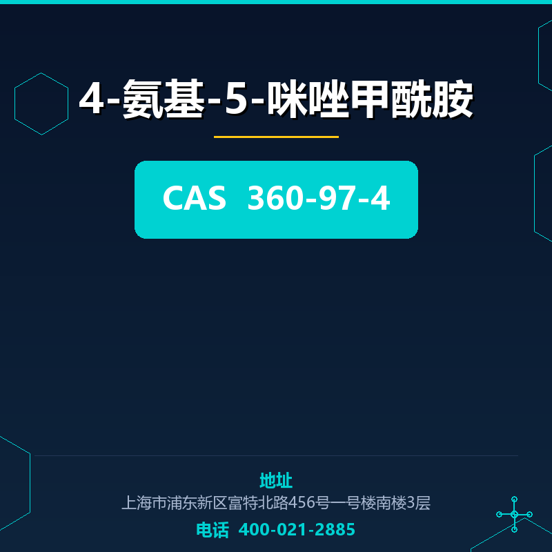 4-氨基-5-咪唑甲酰胺 360-97-4