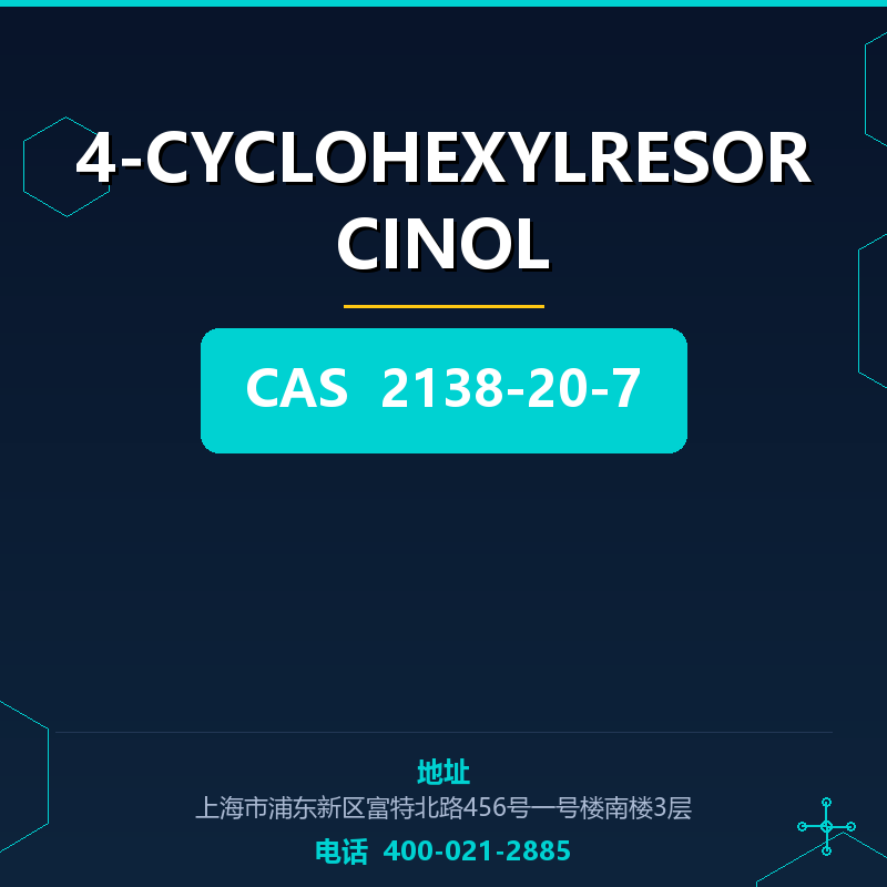 4-CYCLOHEXYLRESORCINOL 2138-20-7