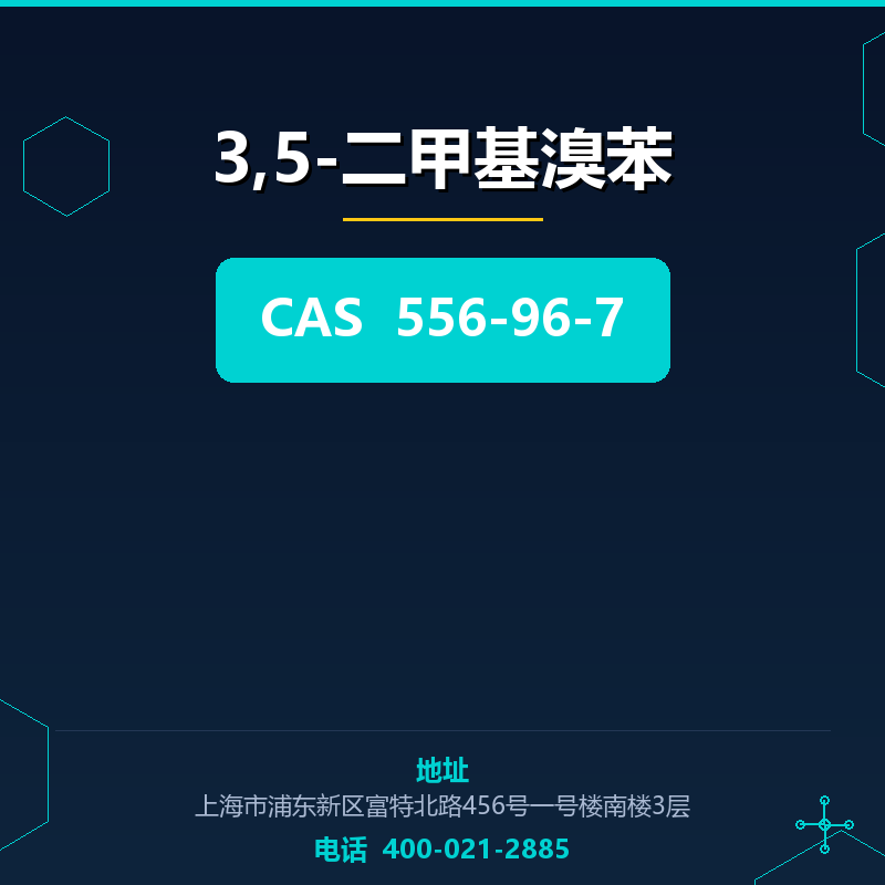 3,5-二甲基溴苯 556-96-7