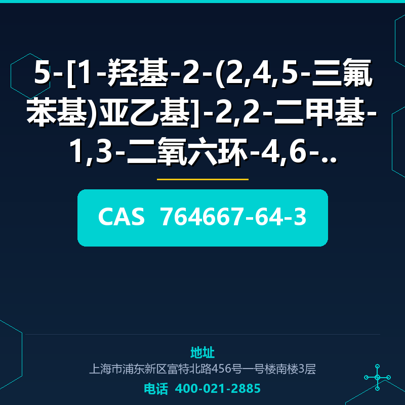 5-[1-羟基-2-(2,4,5-三氟苯基)亚乙基]-2,2-二甲基-1,3-二氧六环-4,6-二酮 (764667-6 764667-64-3