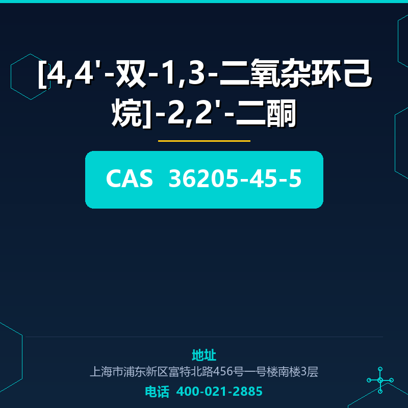 [4,4'-双-1,3-二氧杂环己烷]-2,2'-二酮 36205-45-5