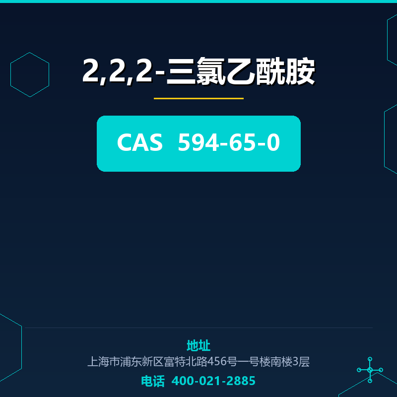 2,2,2-三氯乙酰胺 594-65-0
