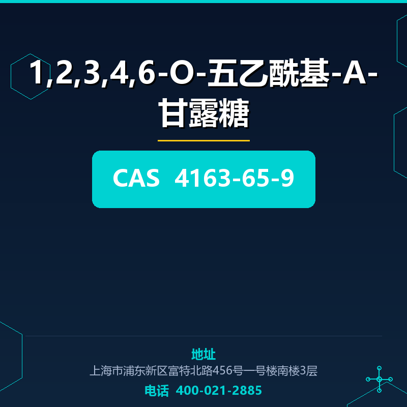 1,2,3,4,6-O-五乙酰基-Α-甘露糖