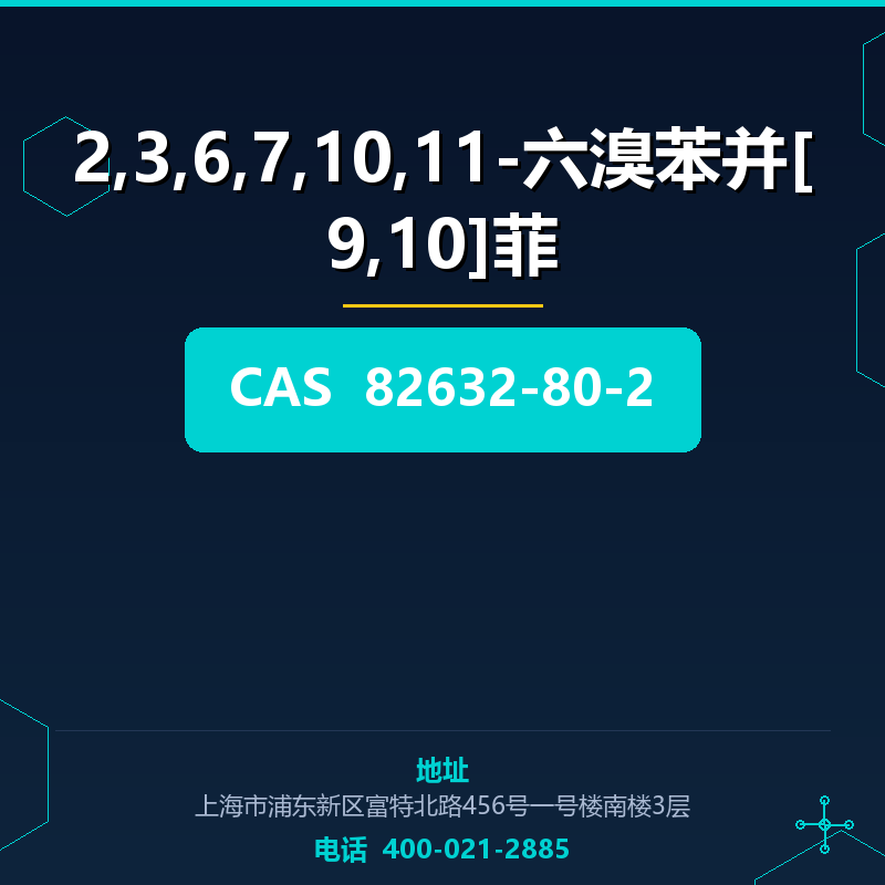 2,3,6,7,10,11-六溴苯并[9,10]菲 82632-80-2
