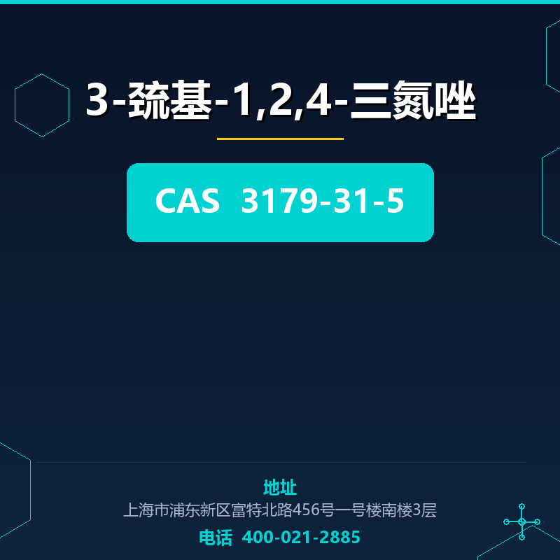 3-巯基-1,2,4-三氮唑 3179-31-5