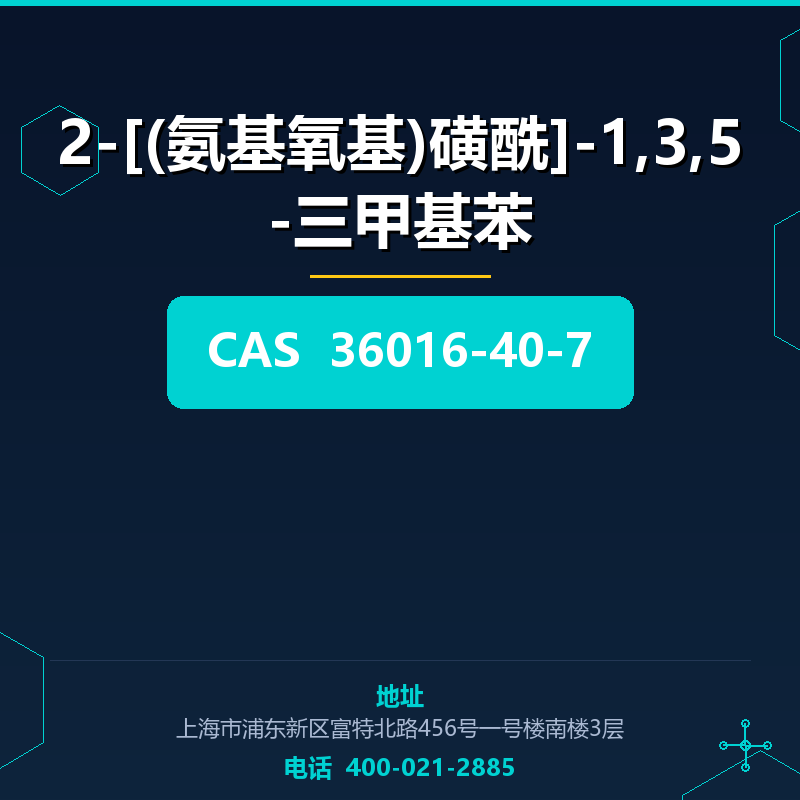 2-[(氨基氧基)磺酰]-1,3,5-三甲基苯 36016-40-7