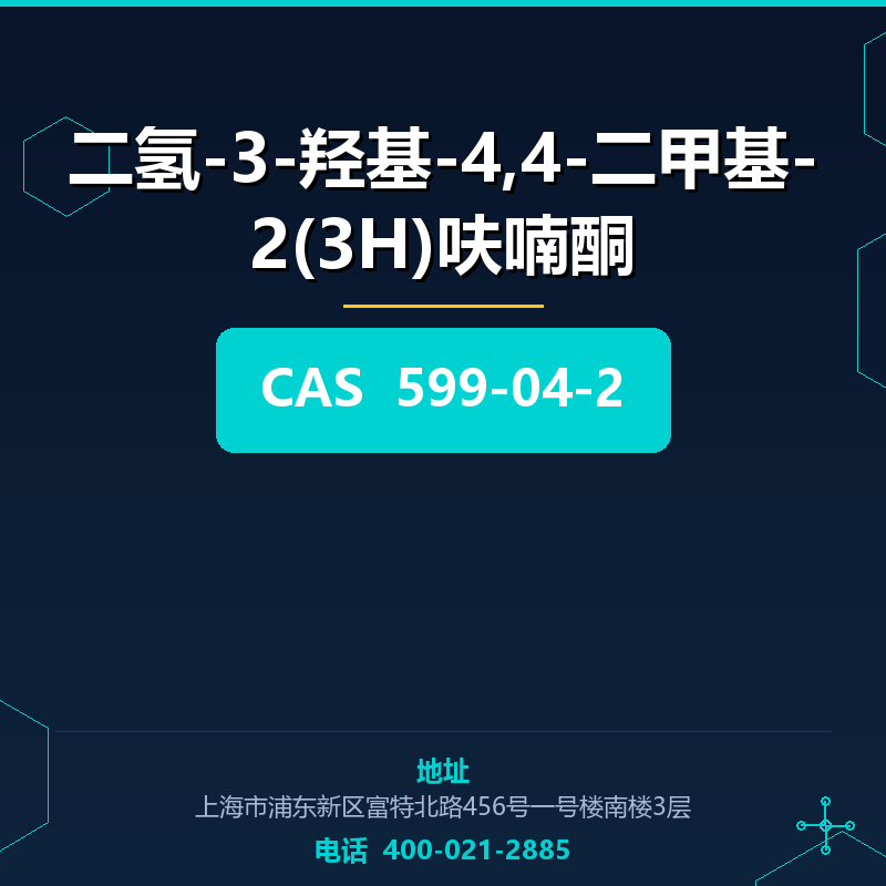 二氢-3-羟基-4,4-二甲基-2(3H)呋喃酮 599-04-2