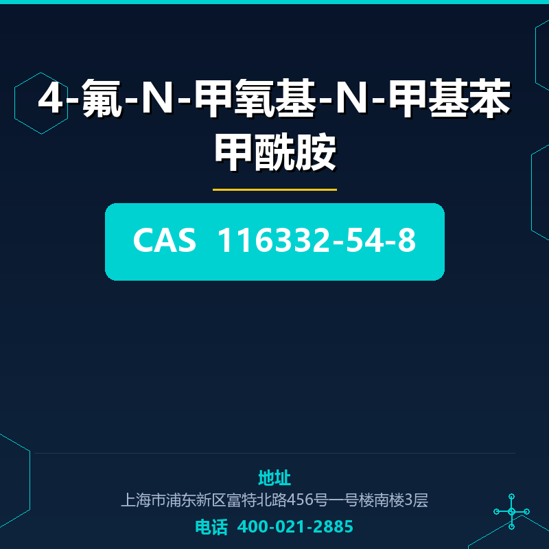 4-氟-N-甲氧基-N-甲基苯甲酰胺 116332-54-8