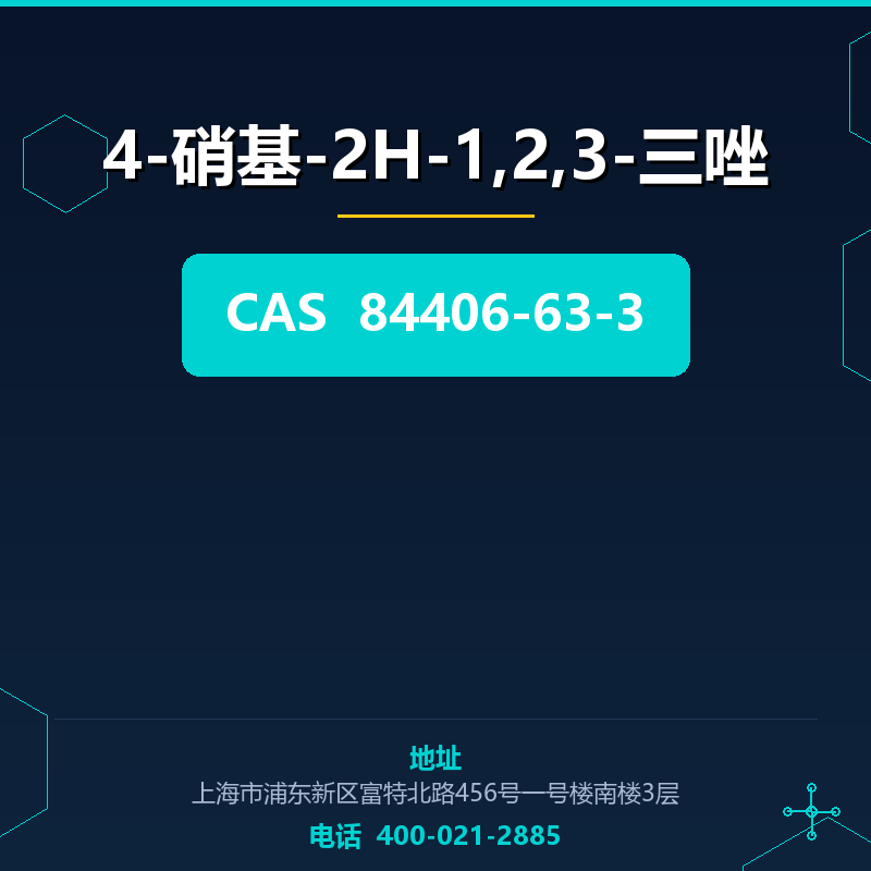 4-硝基-2H-1,2,3-三唑 84406-63-3