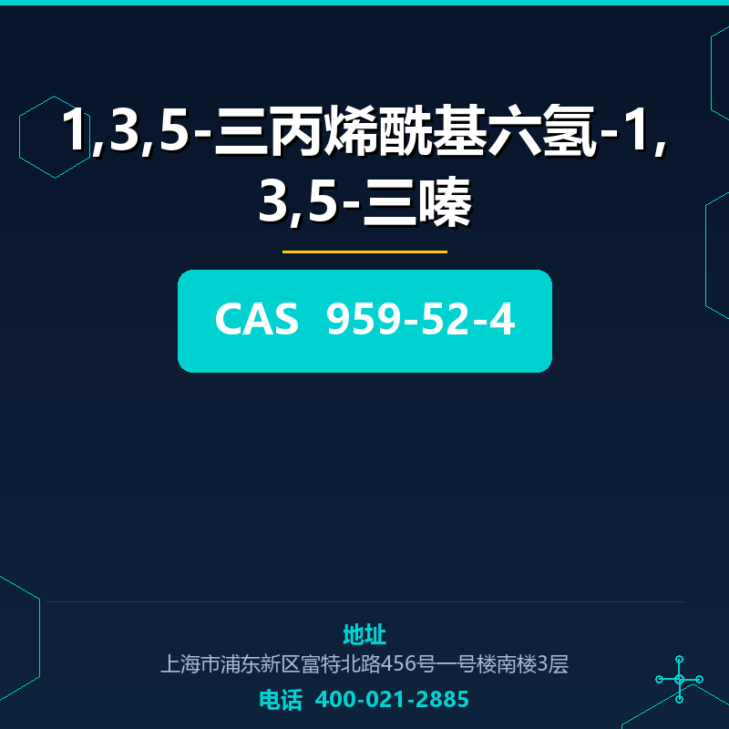 1,3,5-三丙烯酰基六氢-1,3,5-三嗪 959-52-4