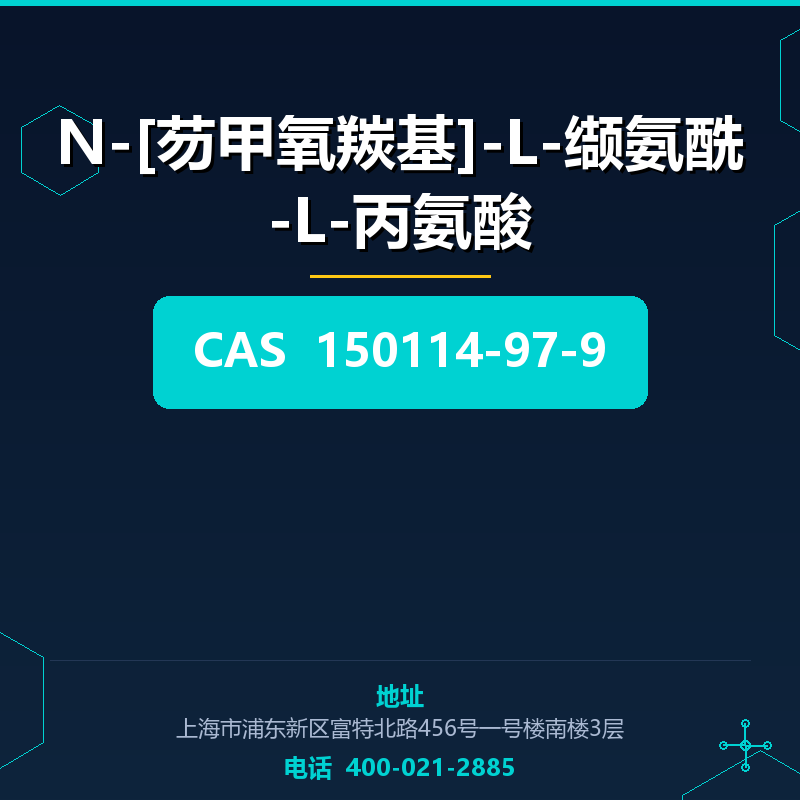 N-[芴甲氧羰基]-L-缬氨酰-L-丙氨酸 150114-97-9