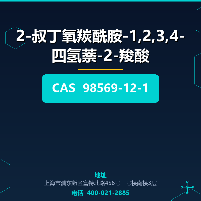 2-叔丁氧羰酰胺-1,2,3,4-四氢萘-2-羧酸 98569-12-1
