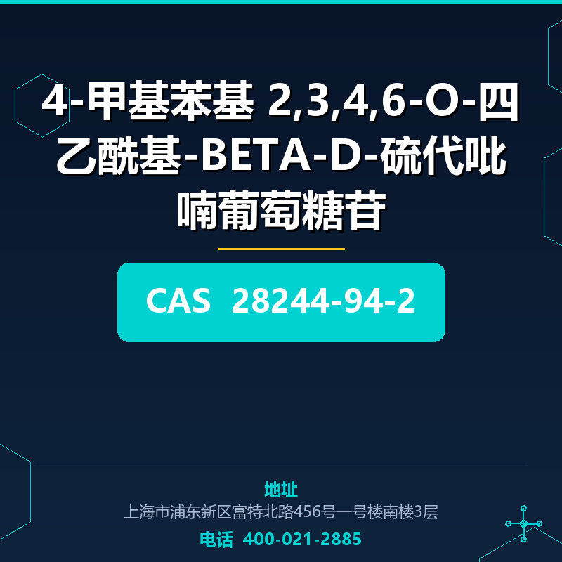 4-甲基苯基 2,3,4,6-O-四乙酰基-BETA-D-硫代吡喃葡萄糖苷 28244-94-2