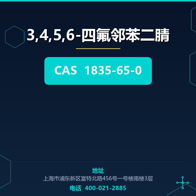 3,4,5,6-四氟邻苯二腈 1835-65-0
