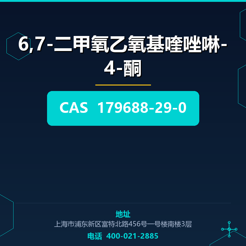 6,7-二甲氧乙氧基喹唑啉-4-酮 179688-29-0