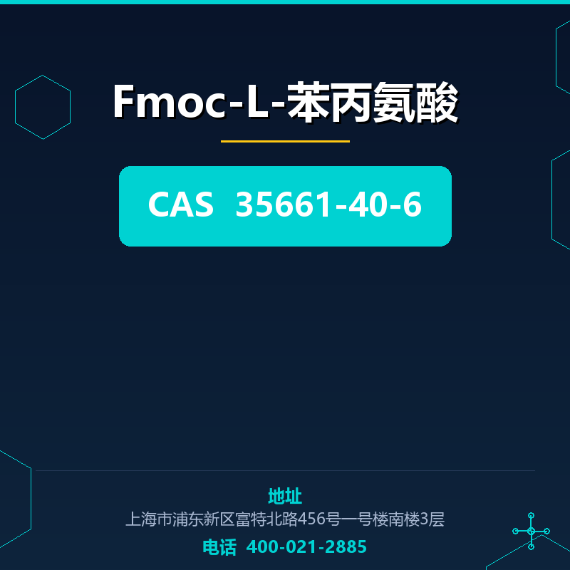 Fmoc-L-苯丙氨酸 35661-40-6