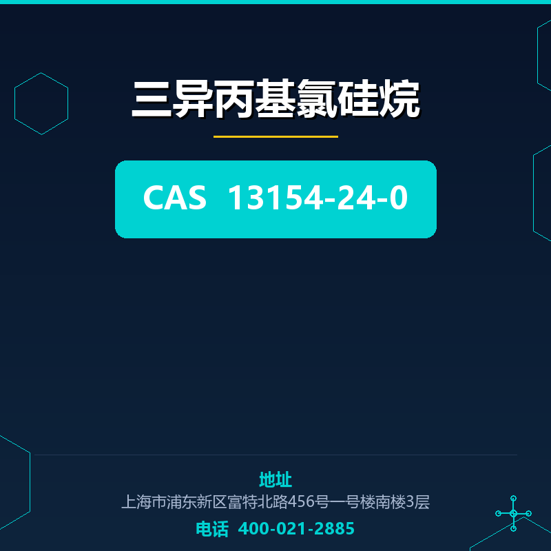 三异丙基氯硅烷 13154-24-0