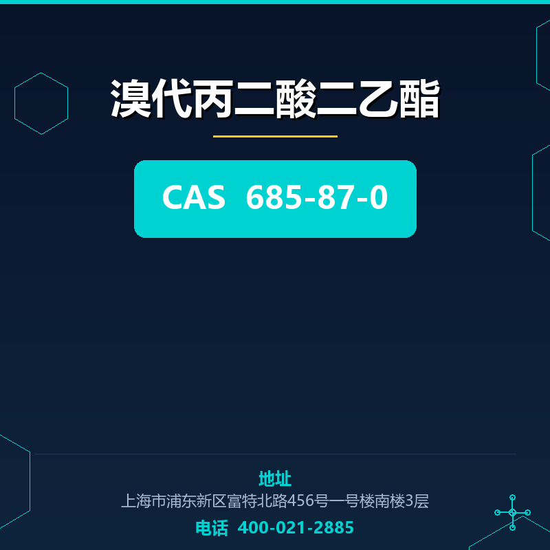 溴代丙二酸二乙酯 685-87-0