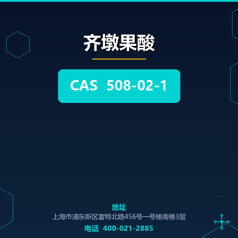 齐墩果酸 508-02-1