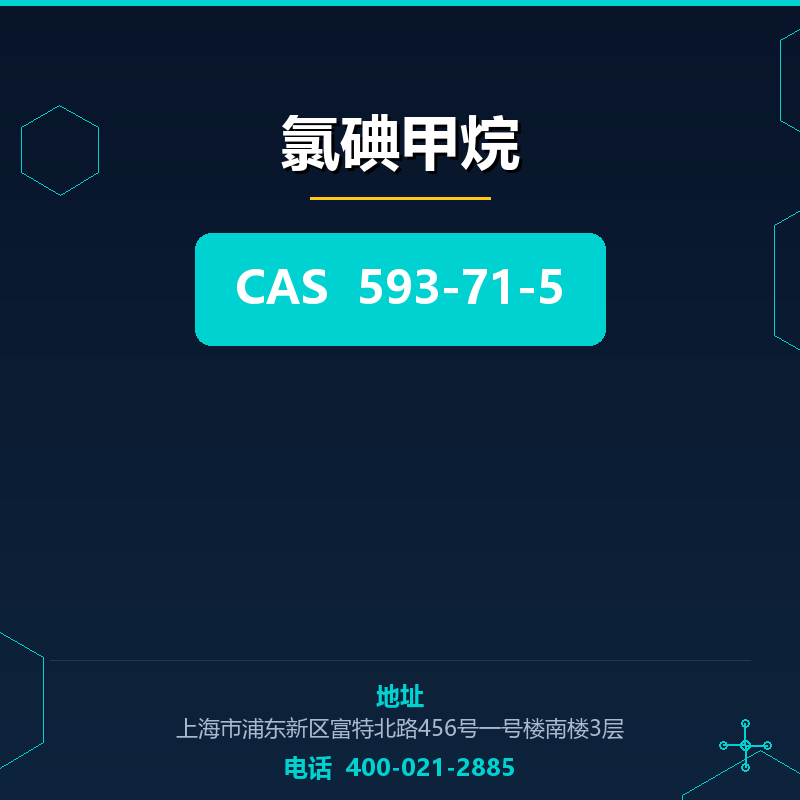 氯碘甲烷 593-71-5