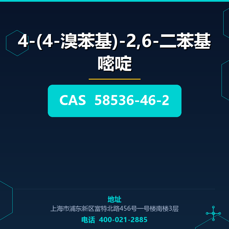 4-(4-溴苯基)-2,6-二苯基嘧啶 58536-46-2