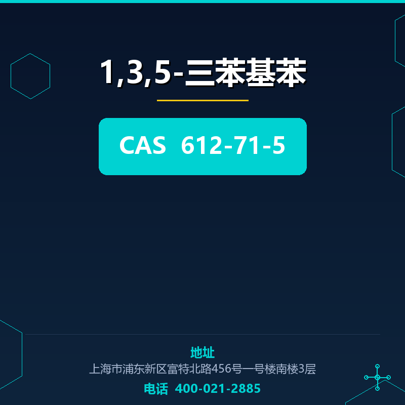 1,3,5-三苯基苯 612-71-5