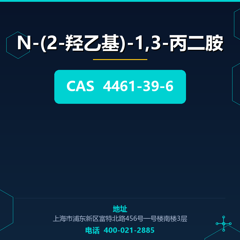 N-(2-羟乙基)-1,3-丙二胺 4461-39-6