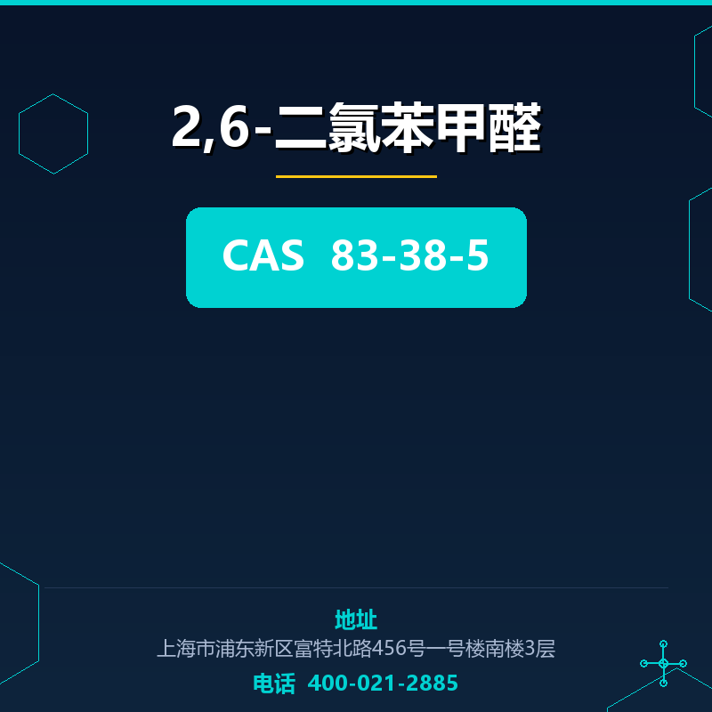 2,6-二氯苯甲醛 83-38-5