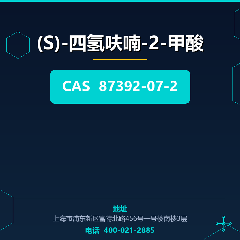 (S)-四氢呋喃-2-甲酸 87392-07-2