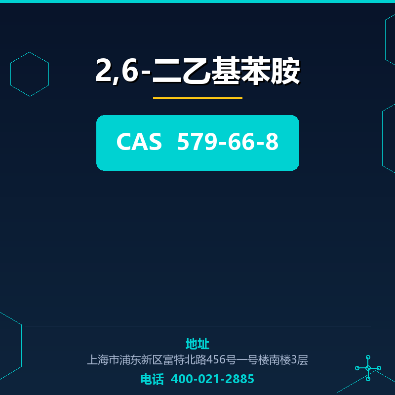 2,6-二乙基苯胺 579-66-8