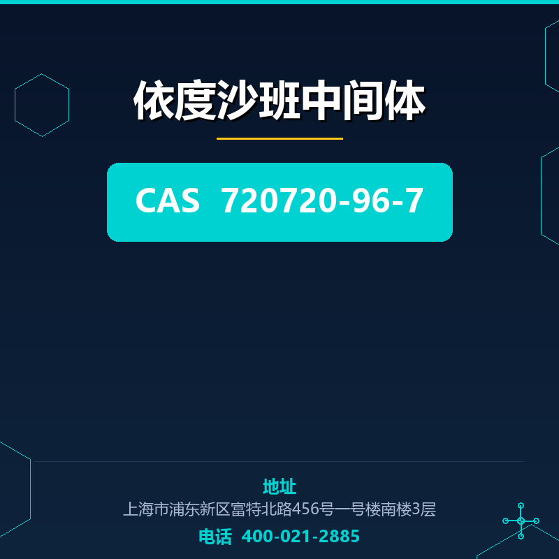依度沙班中间体 720720-96-7