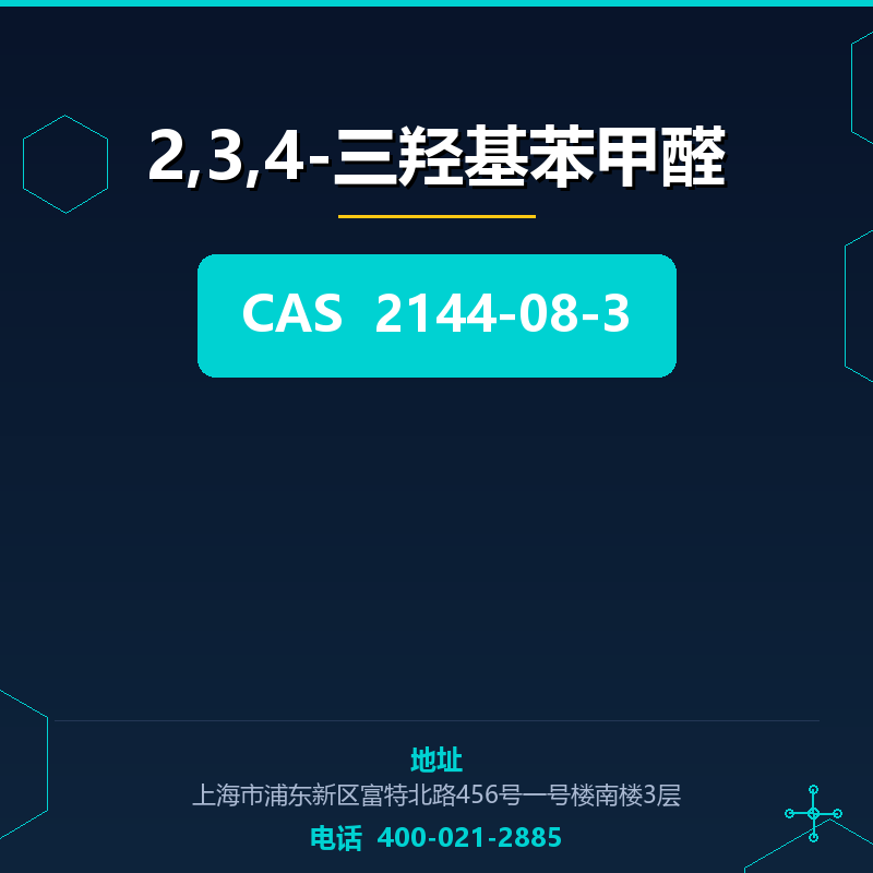 2,3,4-三羟基苯甲醛 2144-08-3