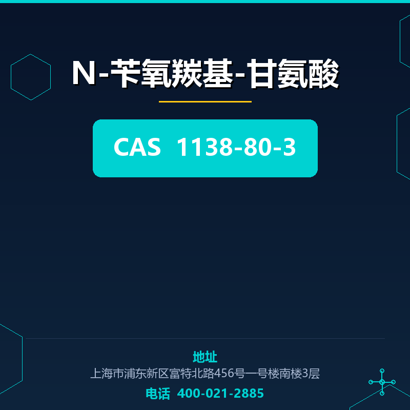 N-苄氧羰基-甘氨酸 1138-80-3