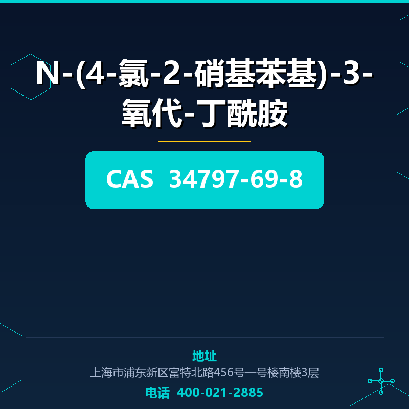 N-(4-氯-2-硝基苯基)-3-氧代-丁酰胺 34797-69-8