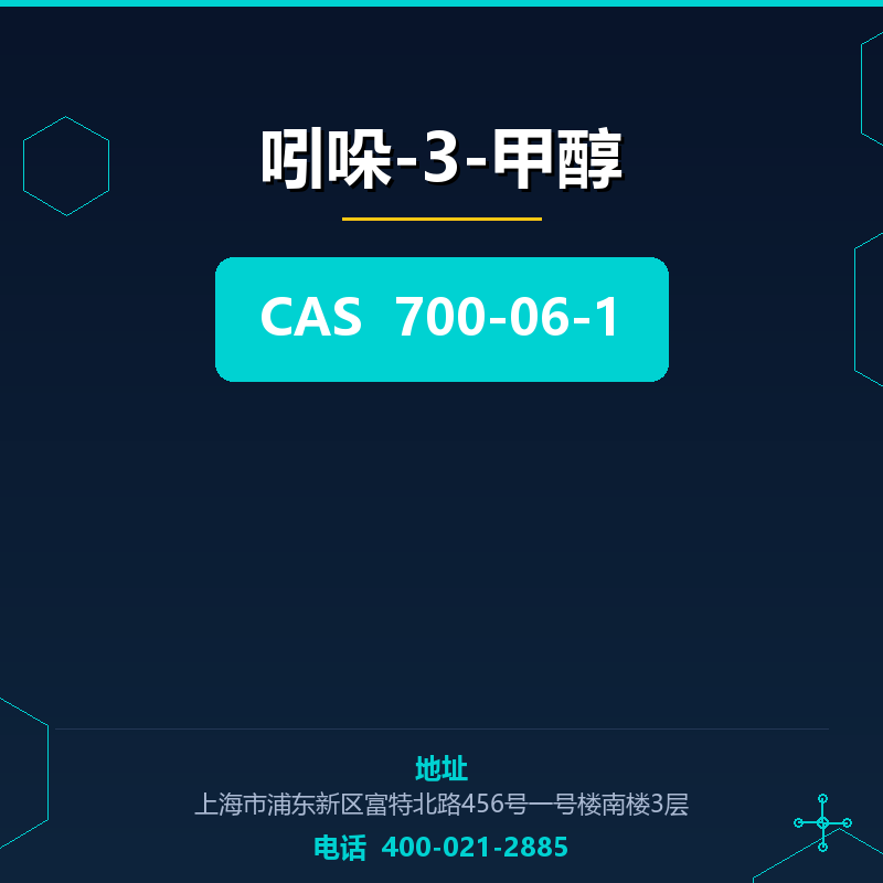 吲哚-3-甲醇 700-06-1