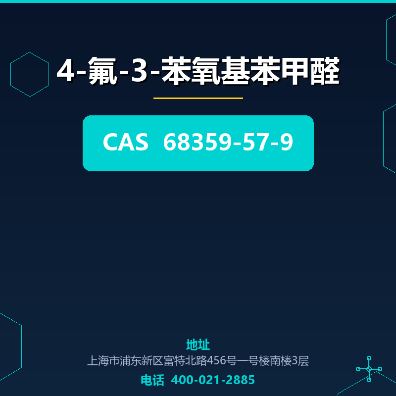 4-氟-3-苯氧基苯甲醛 68359-57-9