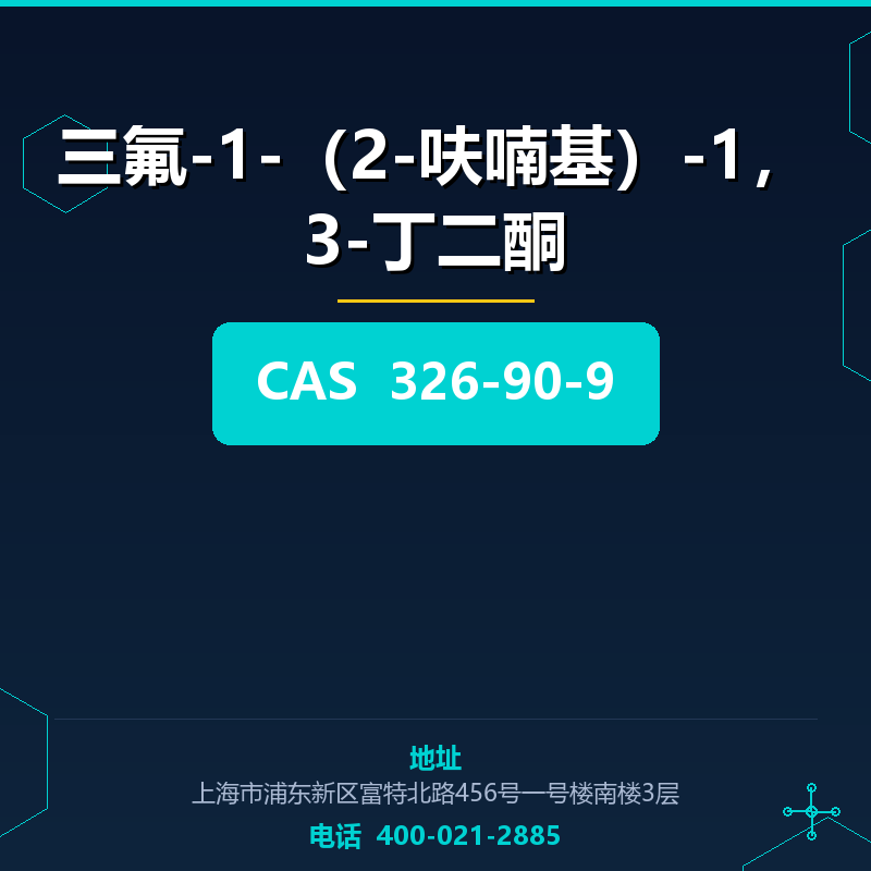 三氟-1-（2-呋喃基）-1，3-丁二酮 326-90-9