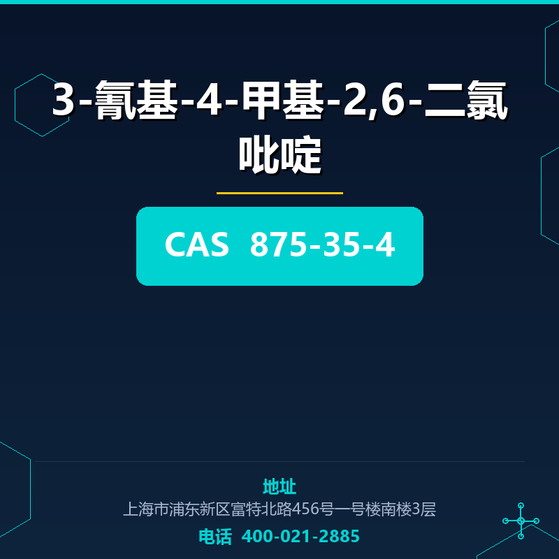 3-氰基-4-甲基-2,6-二氯吡啶 875-35-4