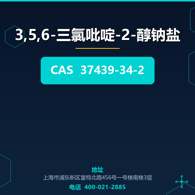 3,5,6-三氯吡啶-2-醇钠盐 37439-34-2
