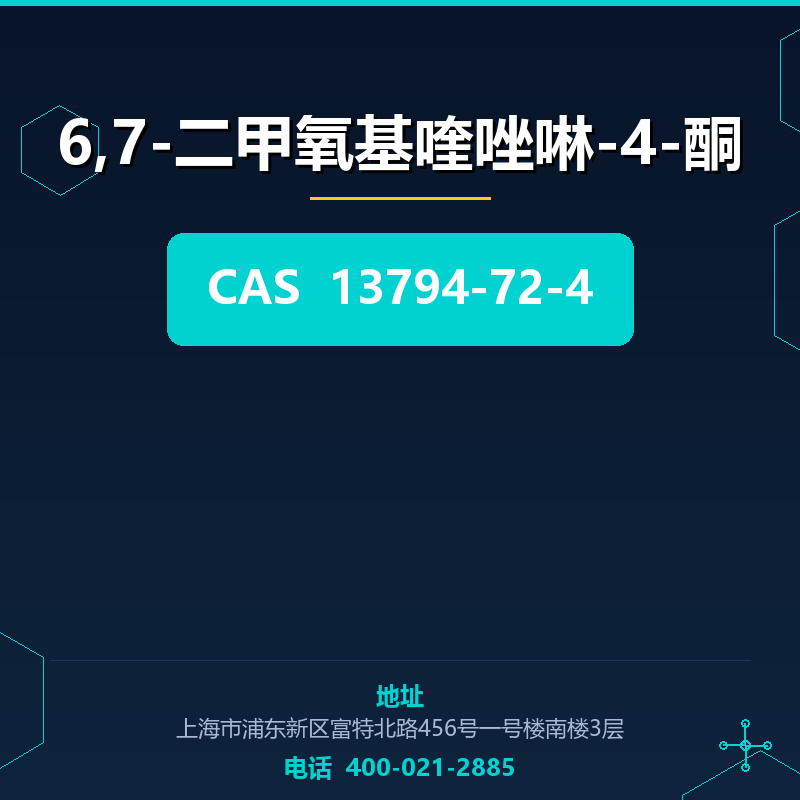 6,7-二甲氧基喹唑啉-4-酮 13794-72-4