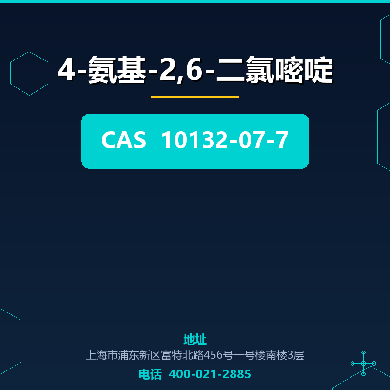 4-氨基-2,6-二氯嘧啶 10132-07-7