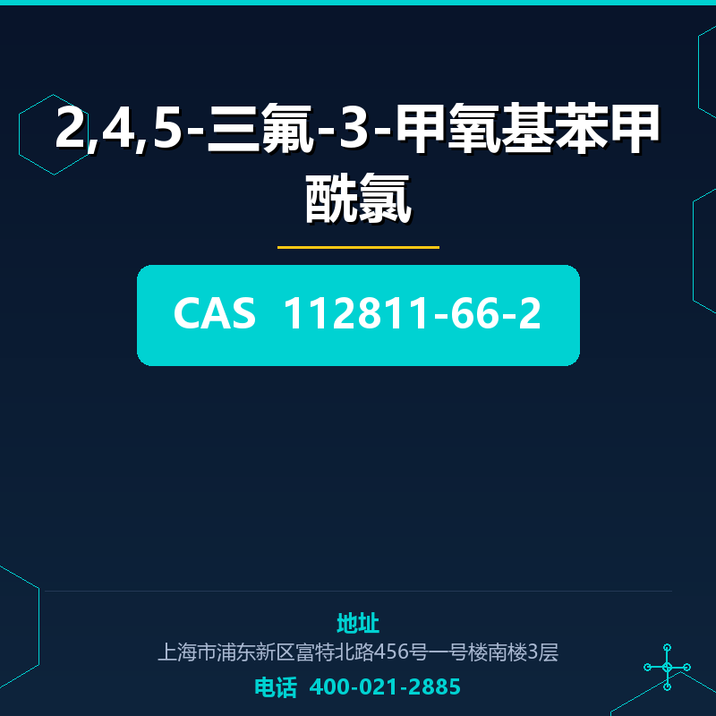 2,4,5-三氟-3-甲氧基苯甲酰氯 112811-66-2
