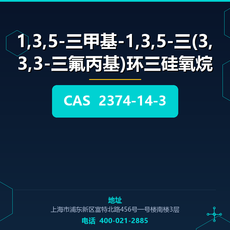 1,3,5-三甲基-1,3,5-三(3,3,3-三氟丙基)环三硅氧烷 2374-14-3